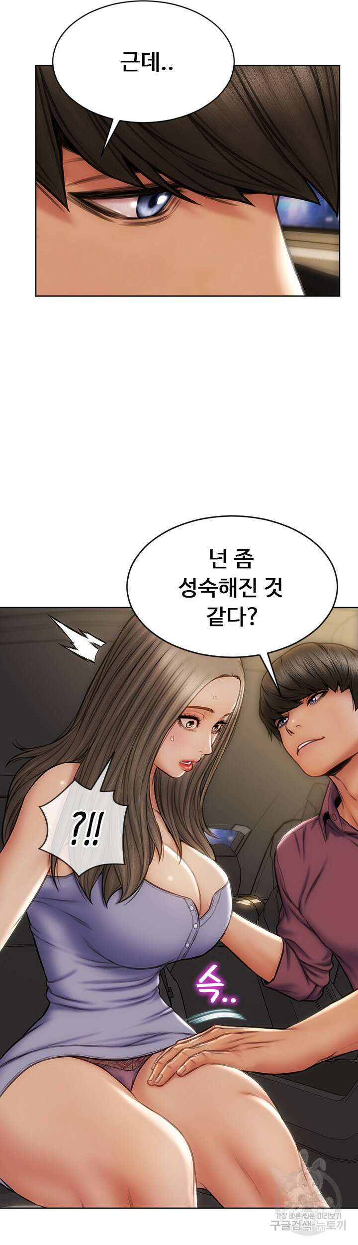 나쁜남자(탑툰) 12화 4