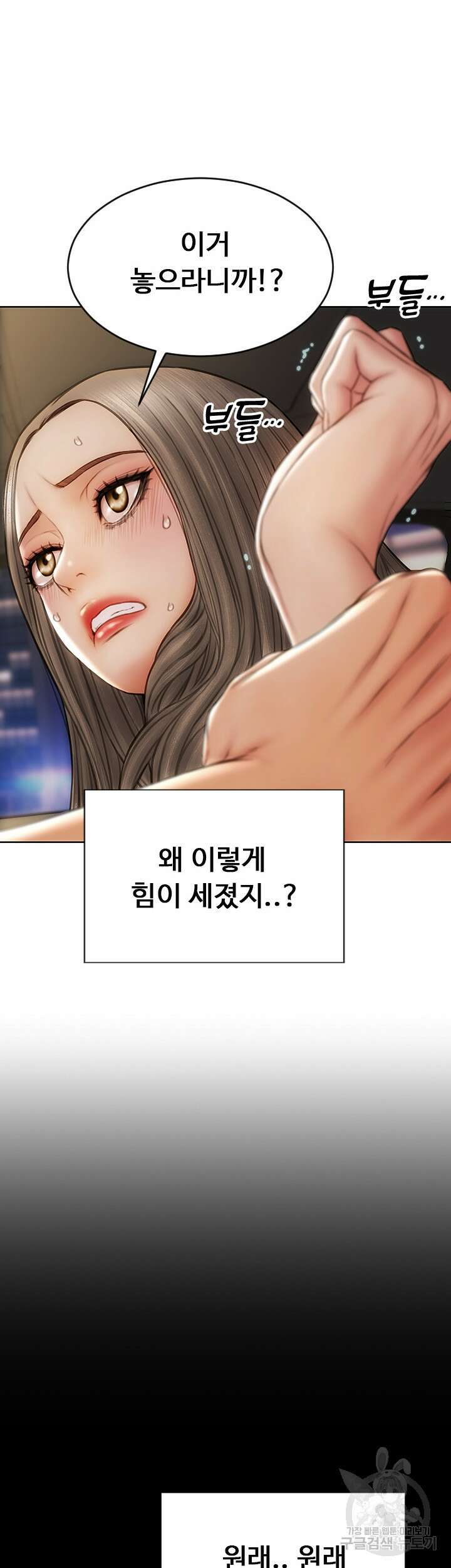 나쁜남자(탑툰) 12화 8