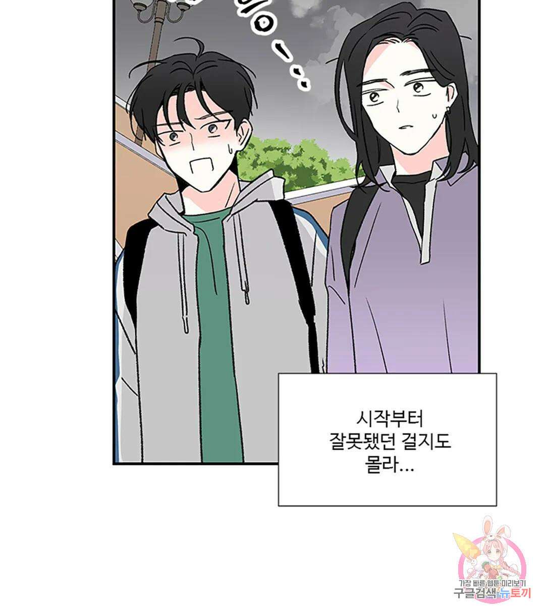 연하공 수난기 7화 2