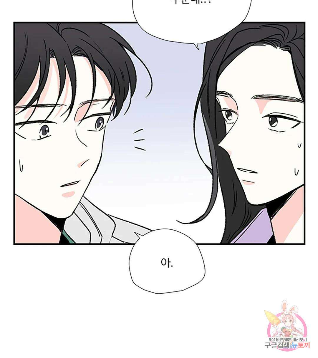 연하공 수난기 7화 4