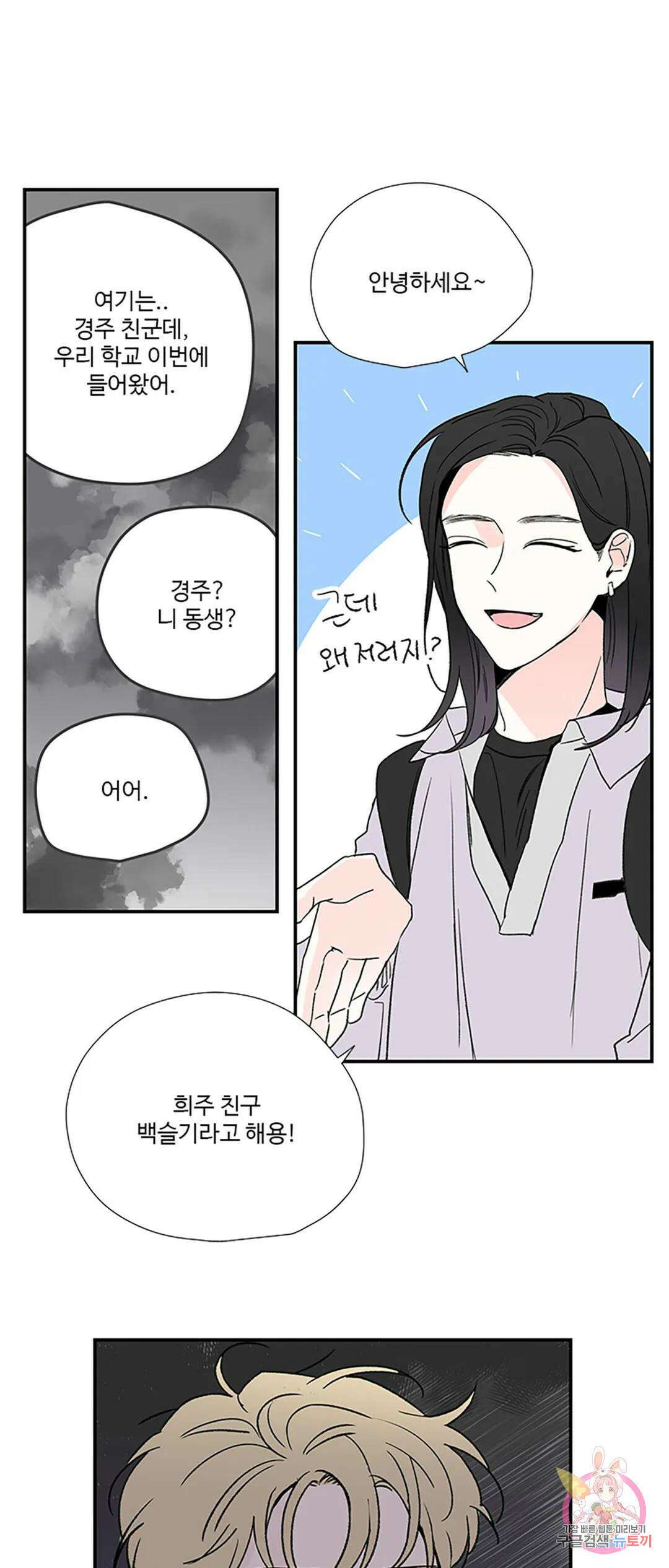 연하공 수난기 7화 5