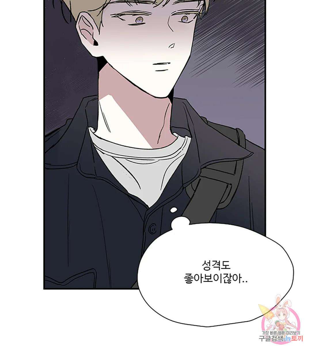 연하공 수난기 7화 6