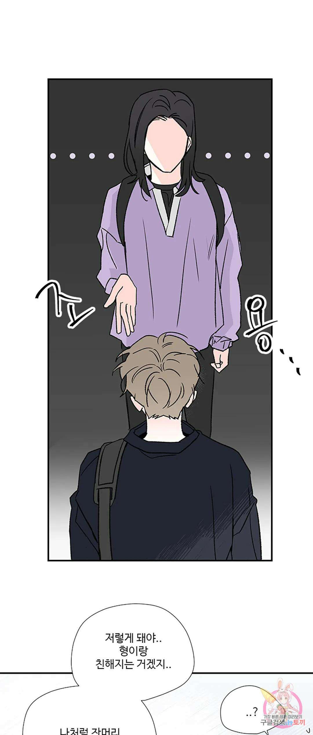 연하공 수난기 7화 7