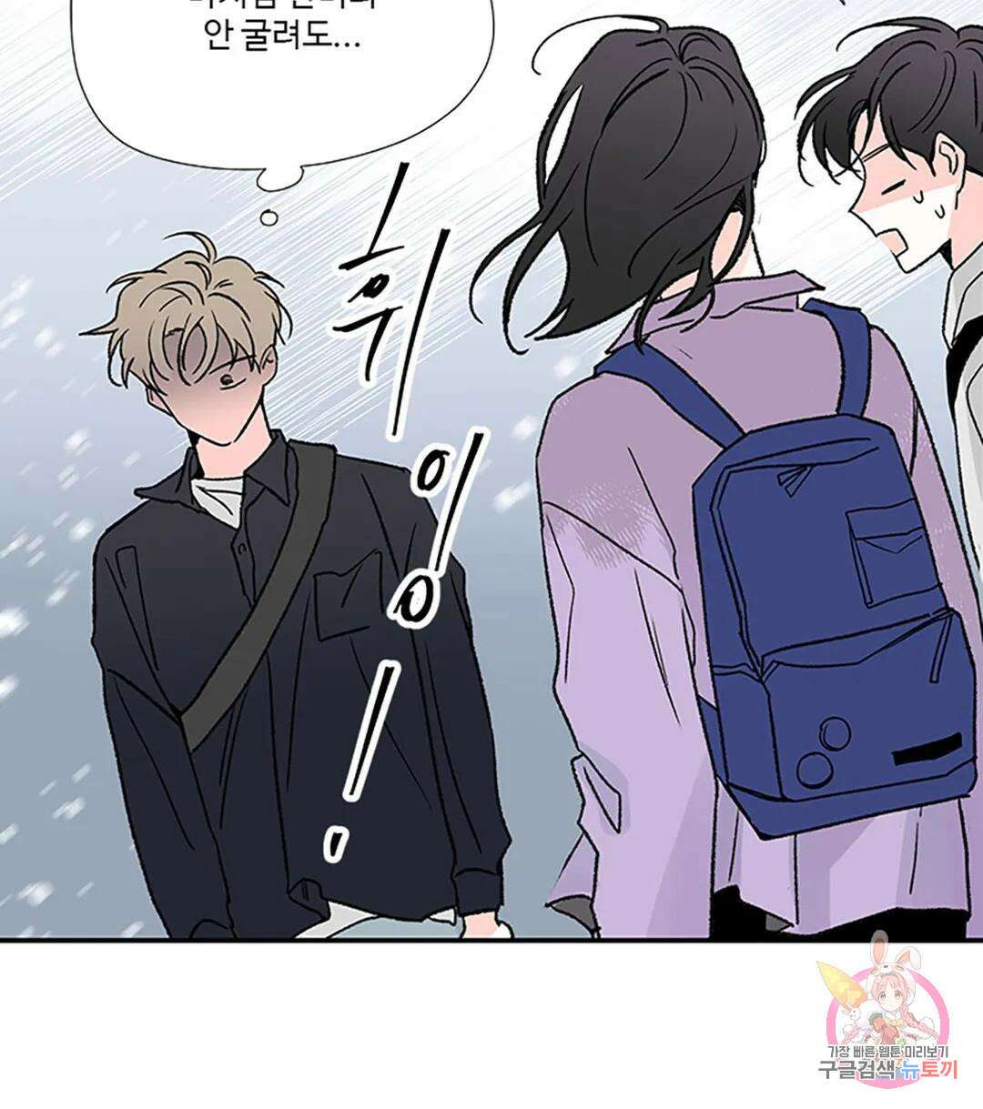 연하공 수난기 7화 8