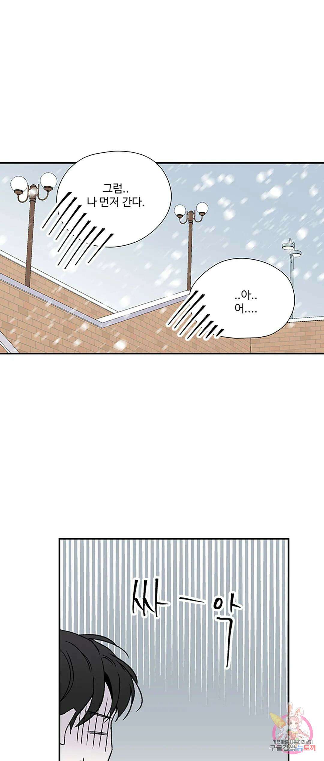 연하공 수난기 7화 9