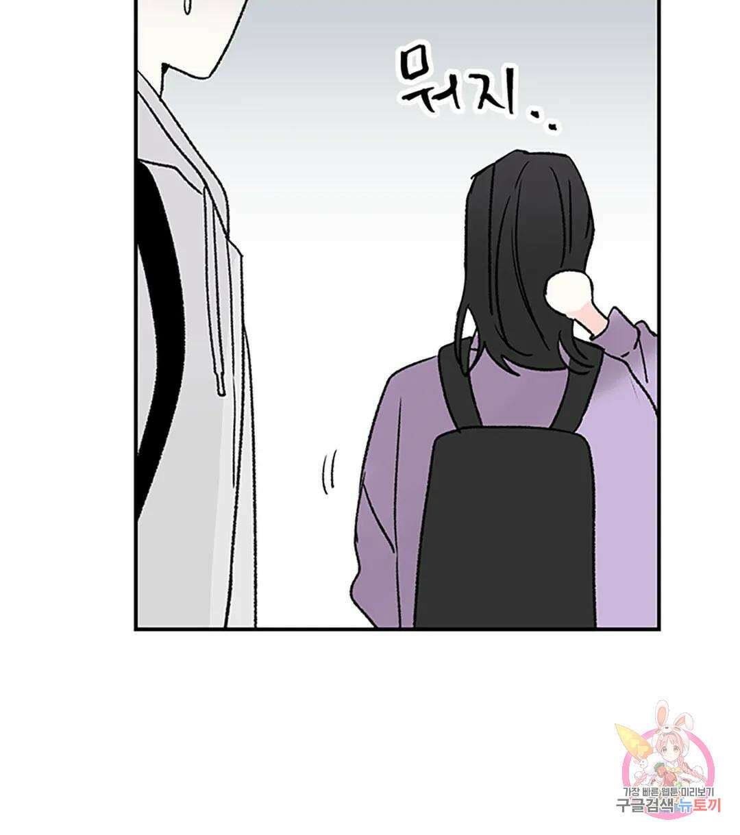 연하공 수난기 7화 10