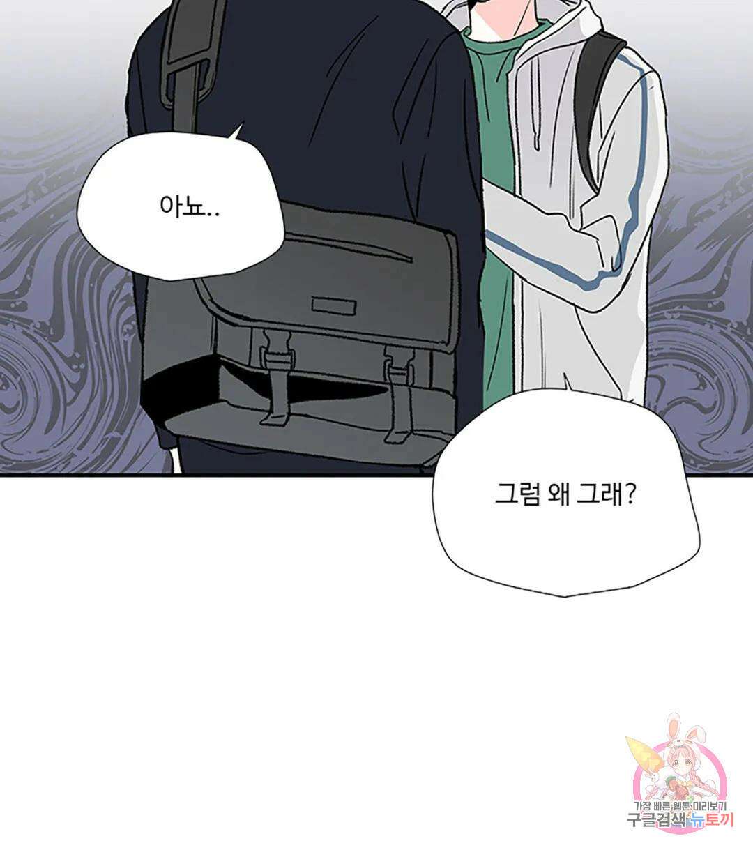 연하공 수난기 7화 12