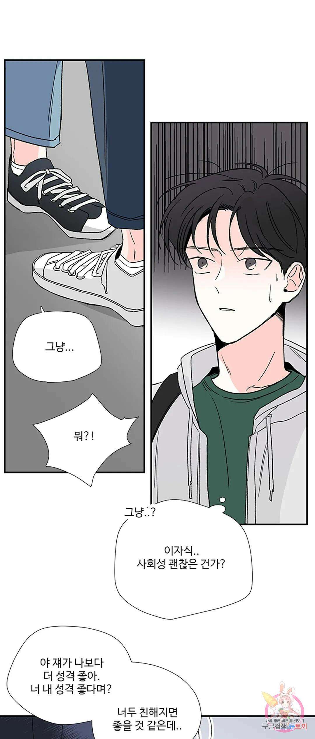 연하공 수난기 7화 13