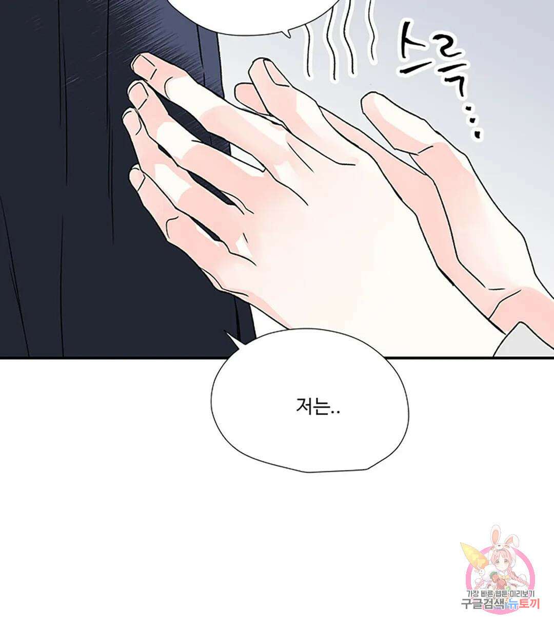 연하공 수난기 7화 14
