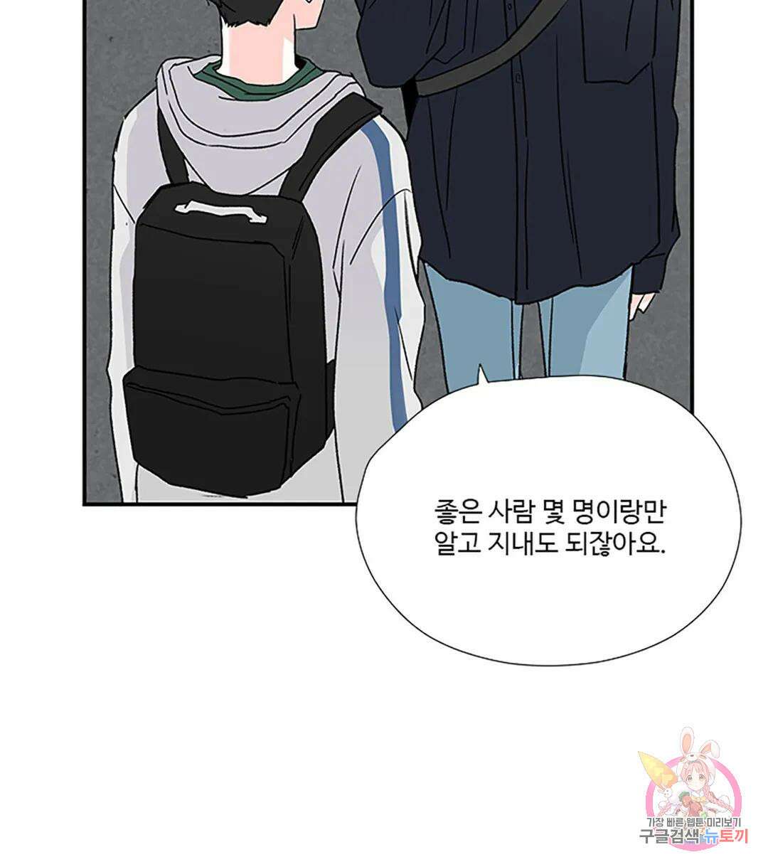 연하공 수난기 7화 16