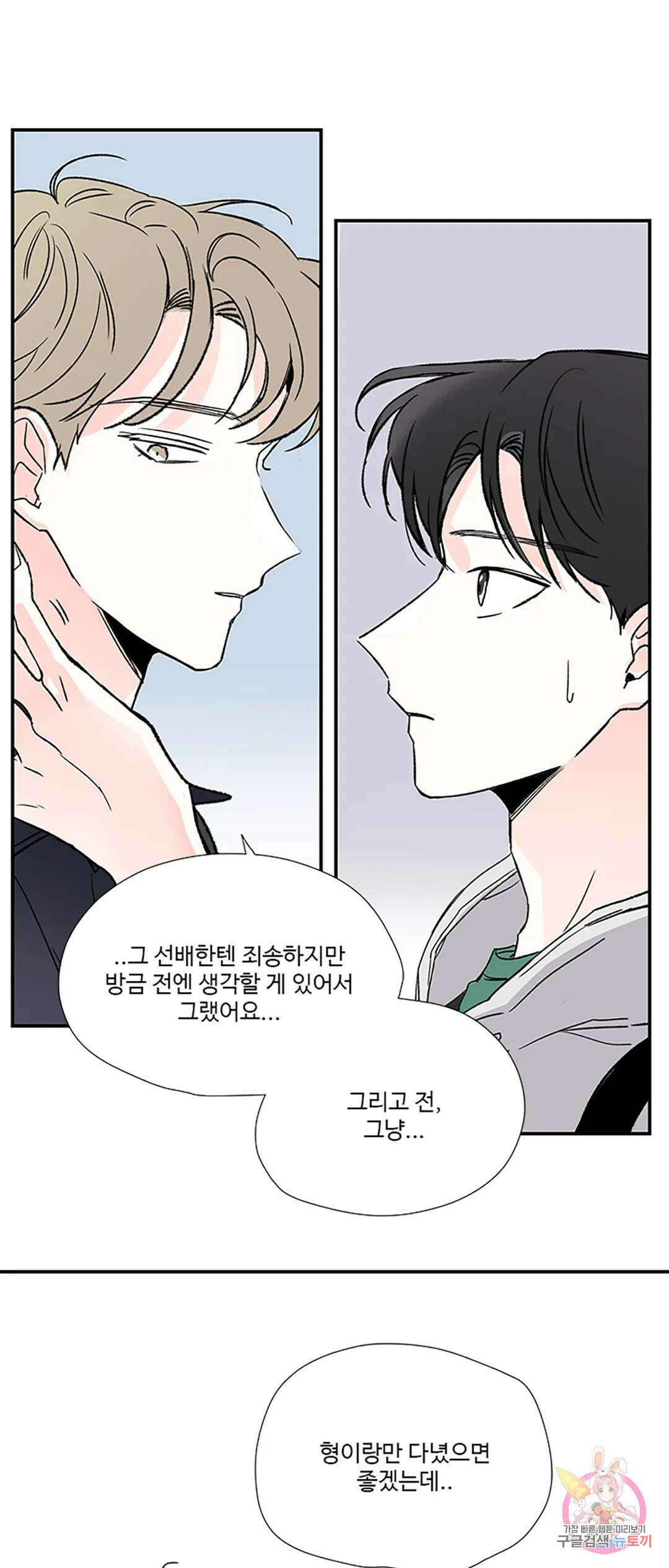 연하공 수난기 7화 17
