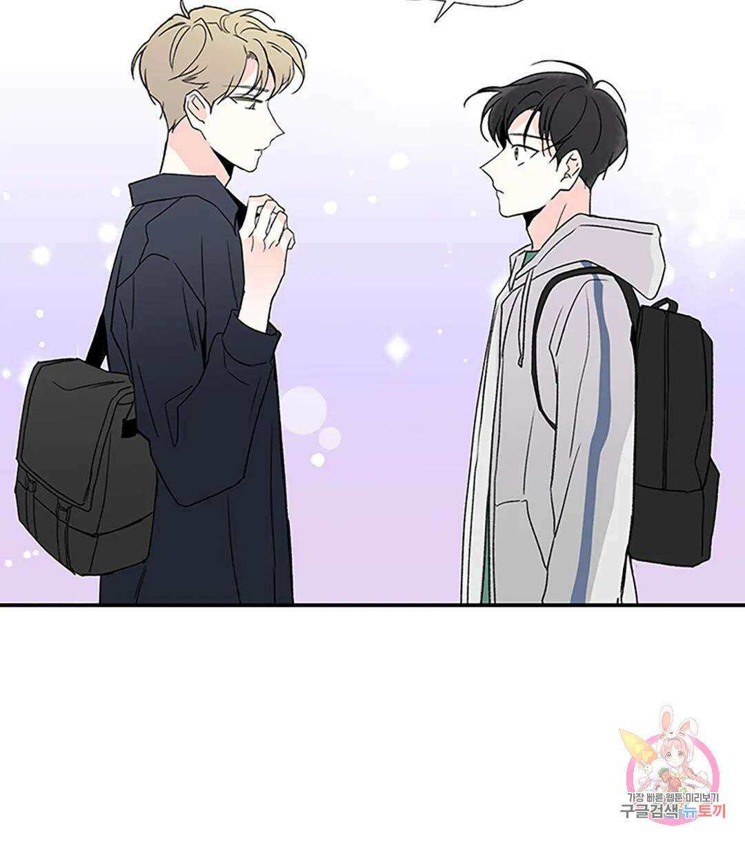 연하공 수난기 7화 18