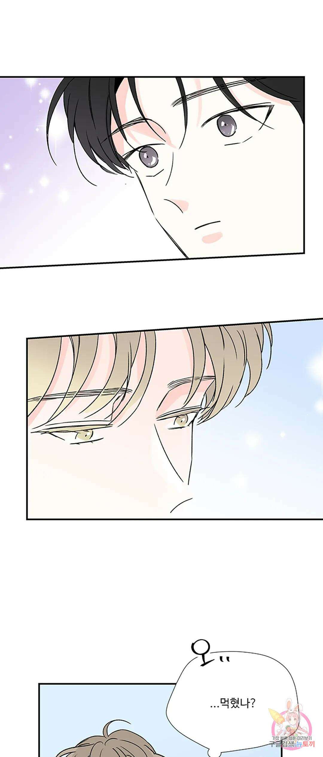 연하공 수난기 7화 19