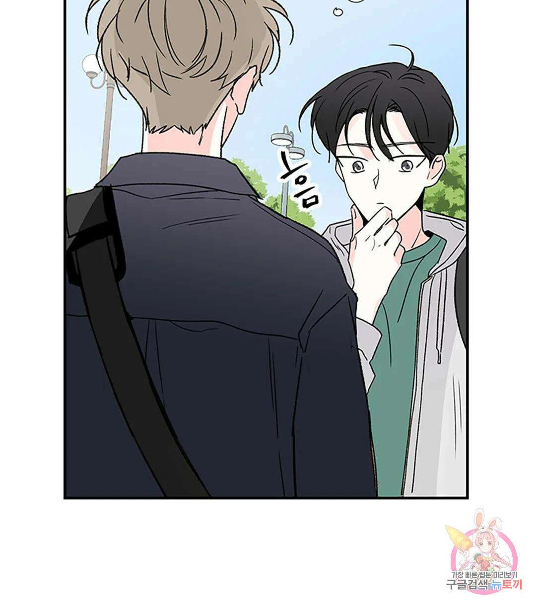 연하공 수난기 7화 20