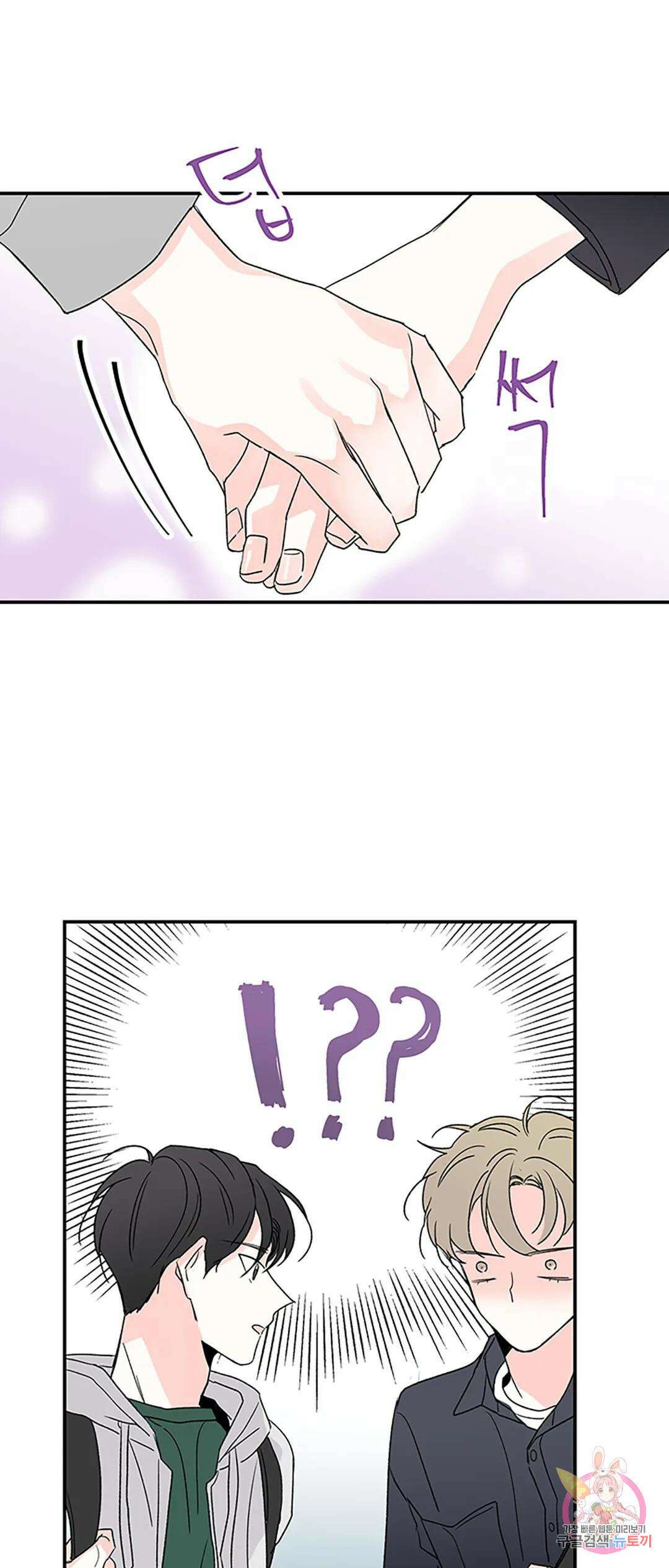 연하공 수난기 7화 21