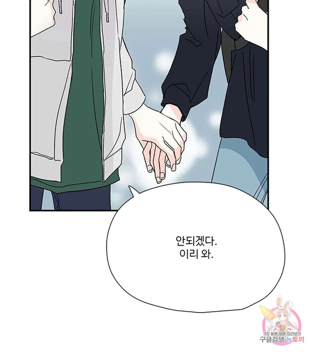 연하공 수난기 7화 22