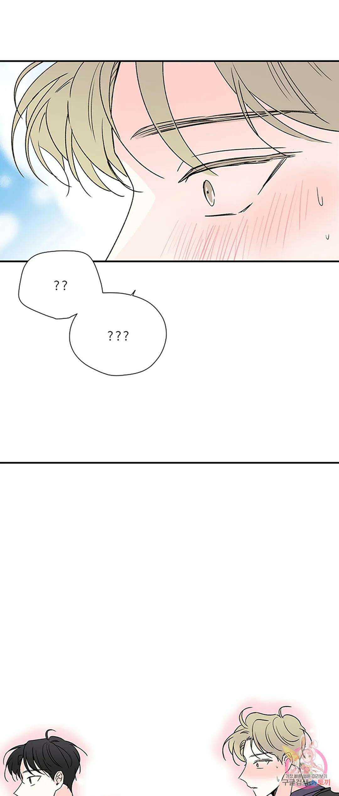 연하공 수난기 7화 23
