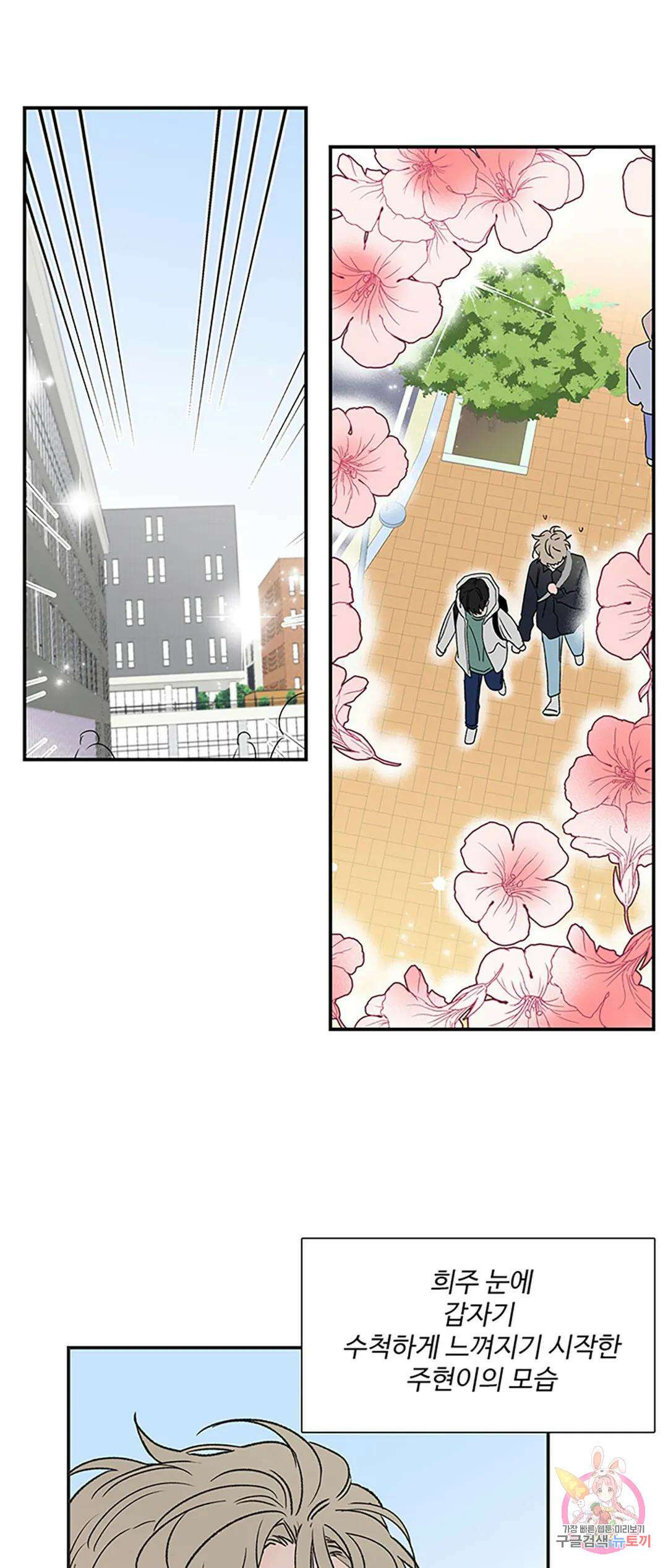 연하공 수난기 7화 25