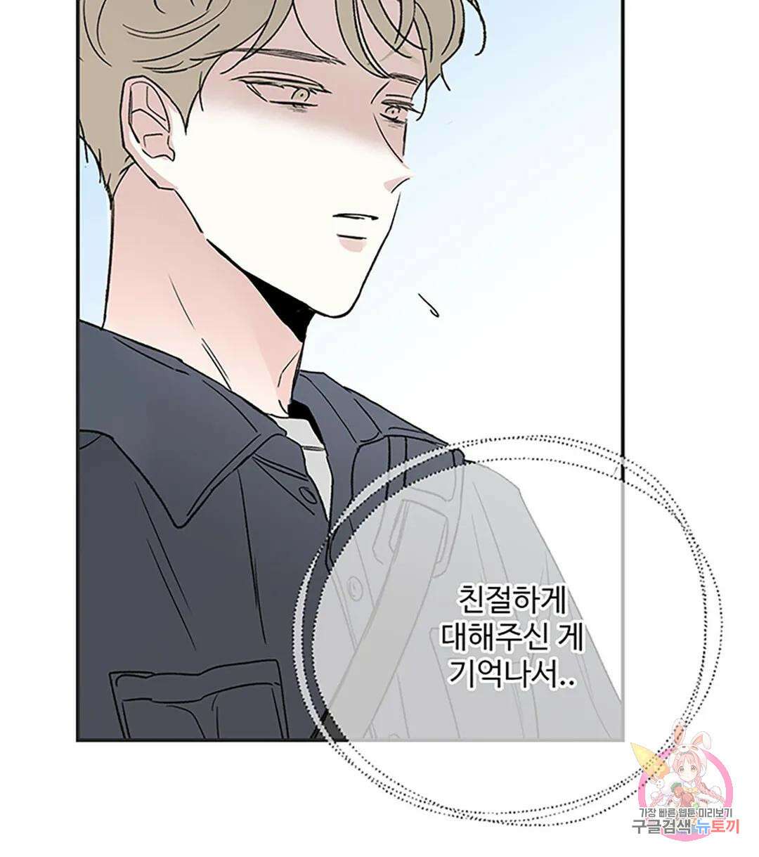 연하공 수난기 7화 26