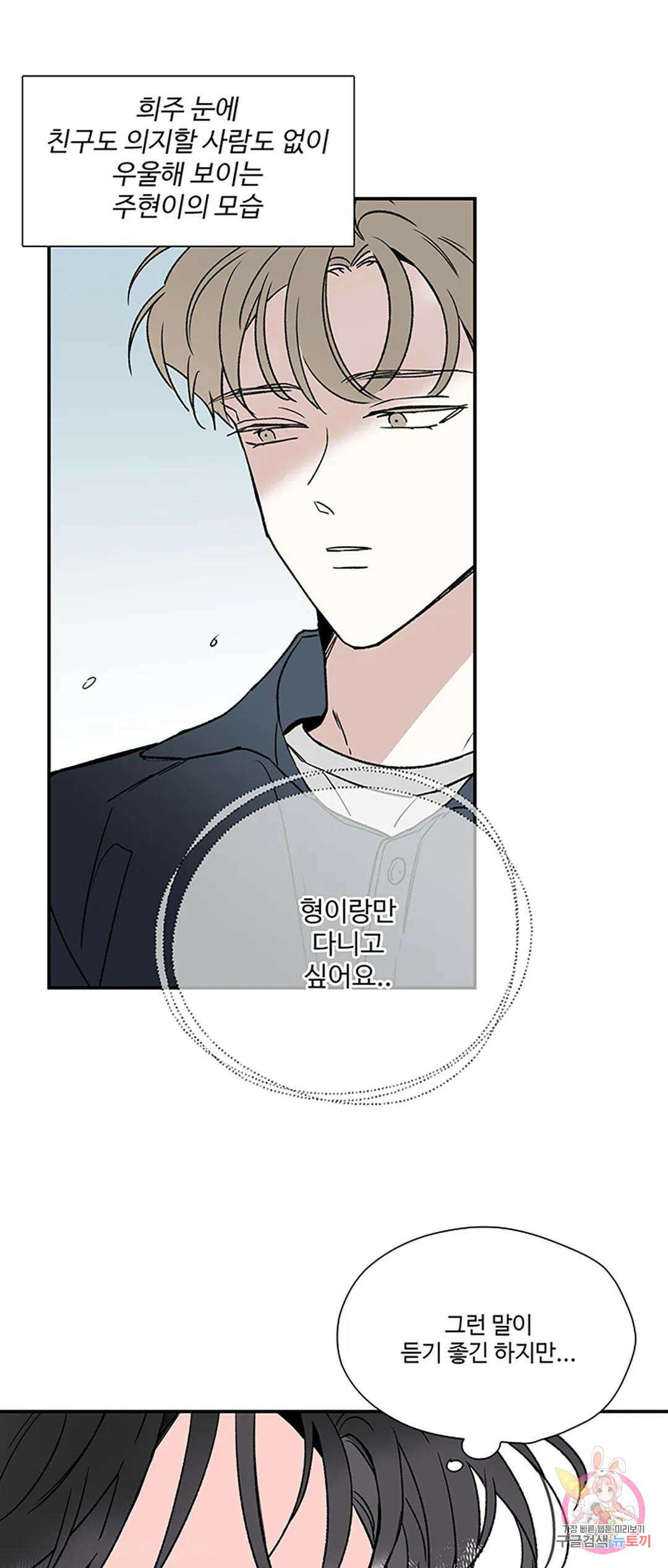 연하공 수난기 7화 27
