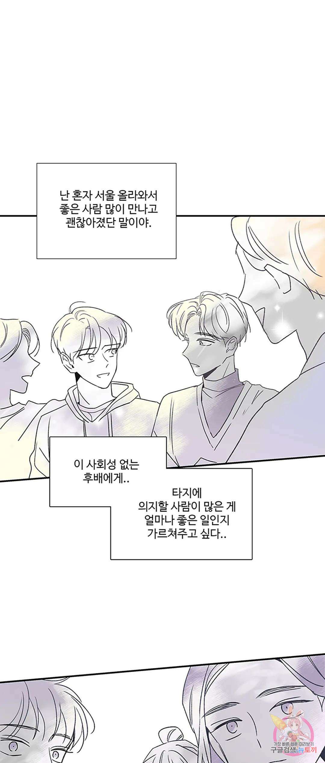 연하공 수난기 7화 29