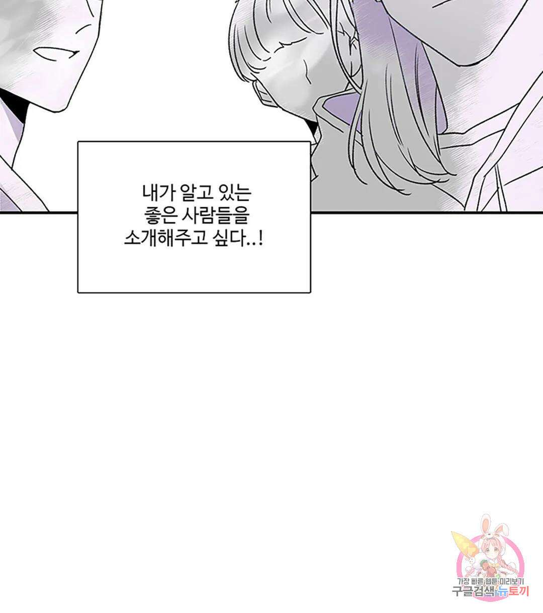 연하공 수난기 7화 30