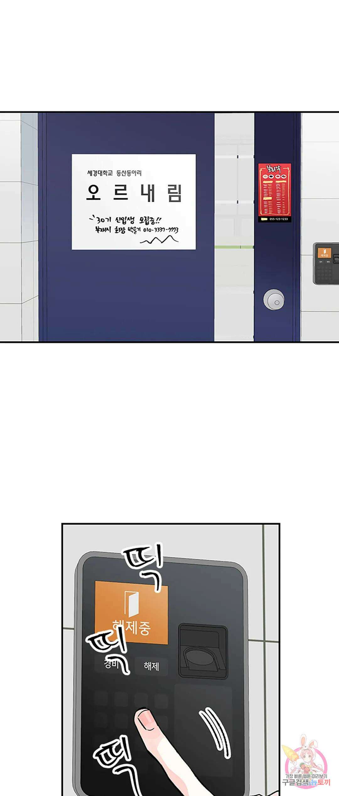 연하공 수난기 7화 33