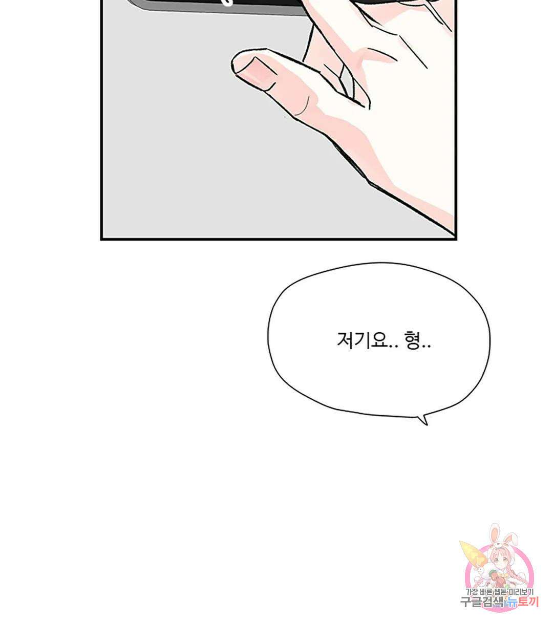 연하공 수난기 7화 34