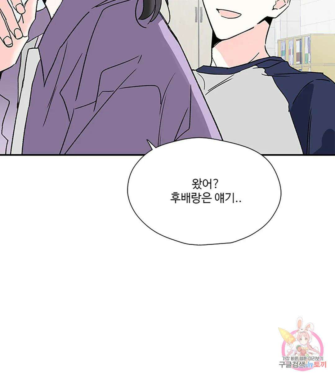 연하공 수난기 7화 36
