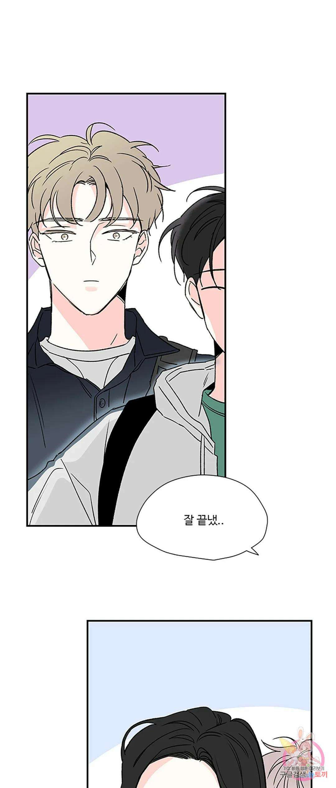 연하공 수난기 7화 37