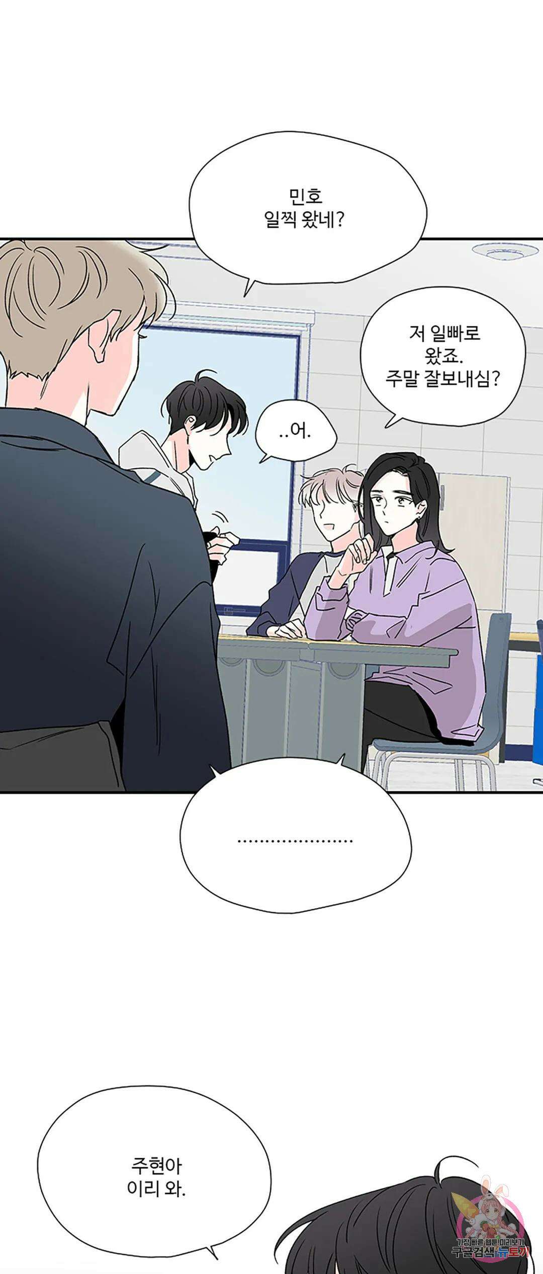 연하공 수난기 7화 39