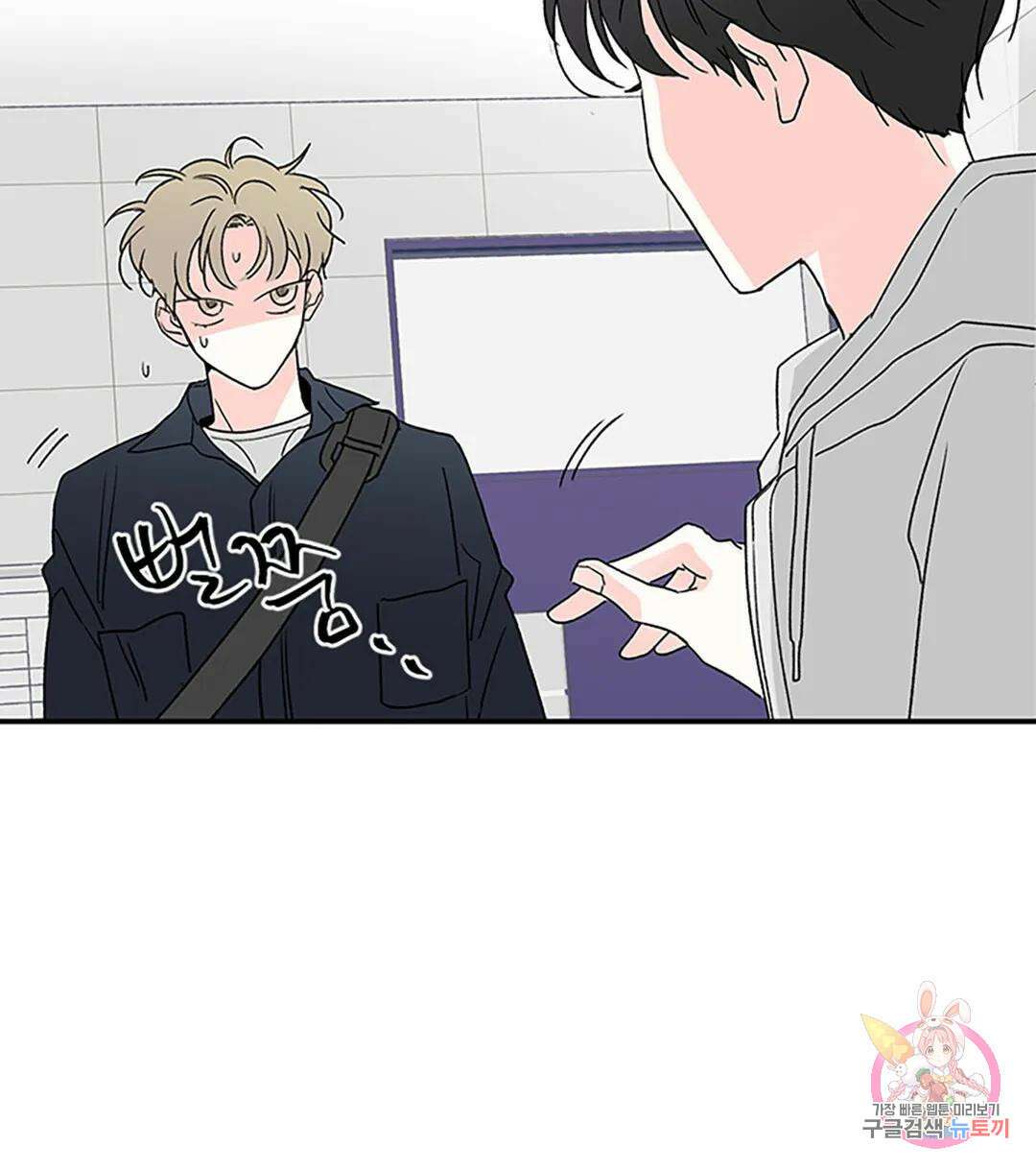 연하공 수난기 7화 40