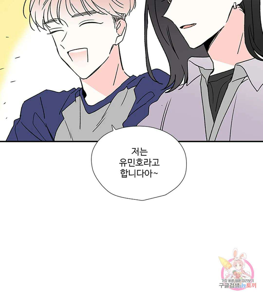 연하공 수난기 7화 42