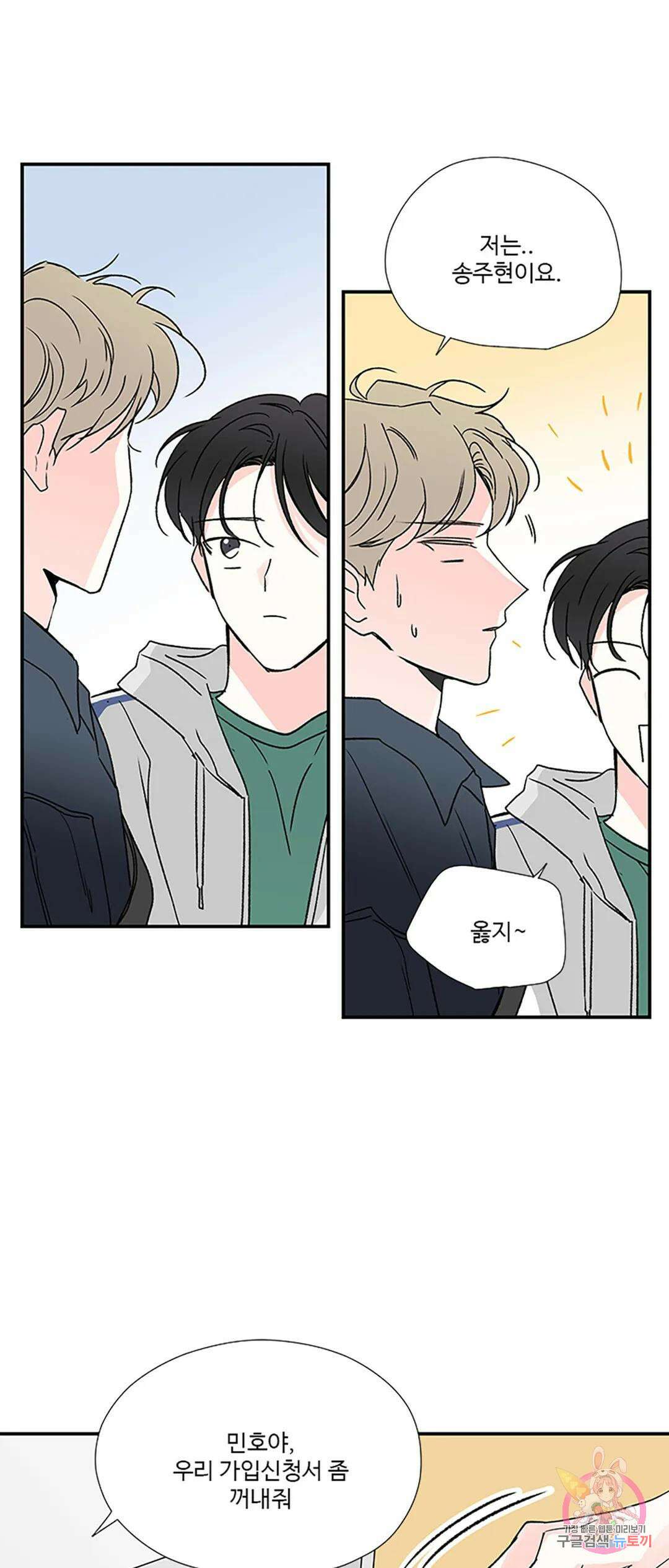 연하공 수난기 7화 43