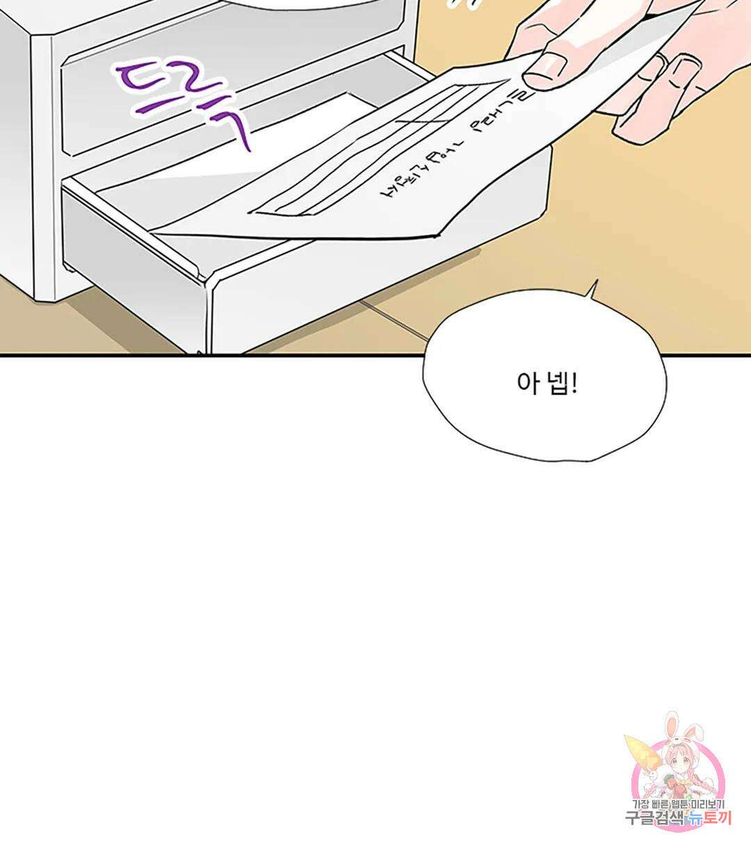 연하공 수난기 7화 44
