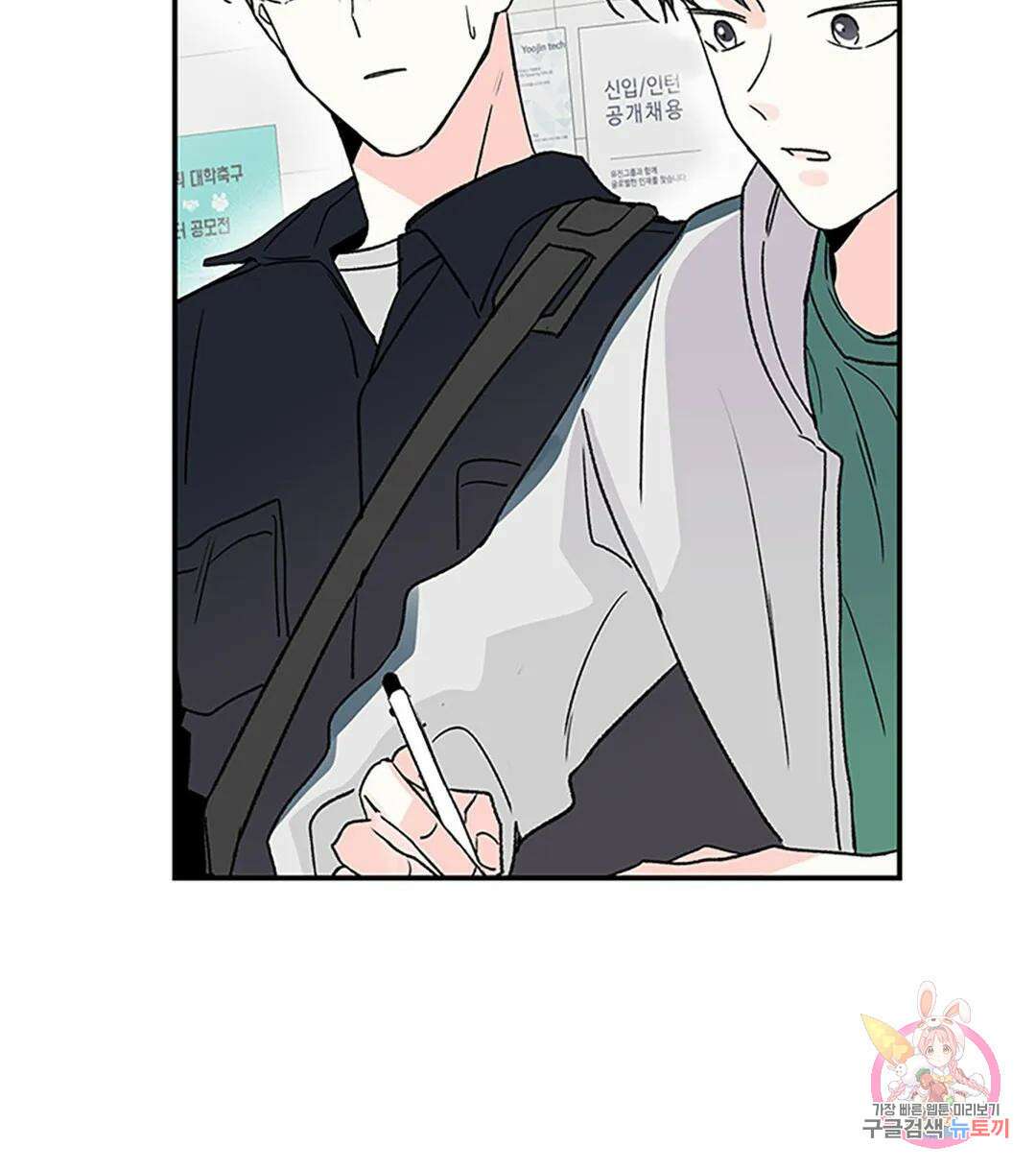 연하공 수난기 7화 46