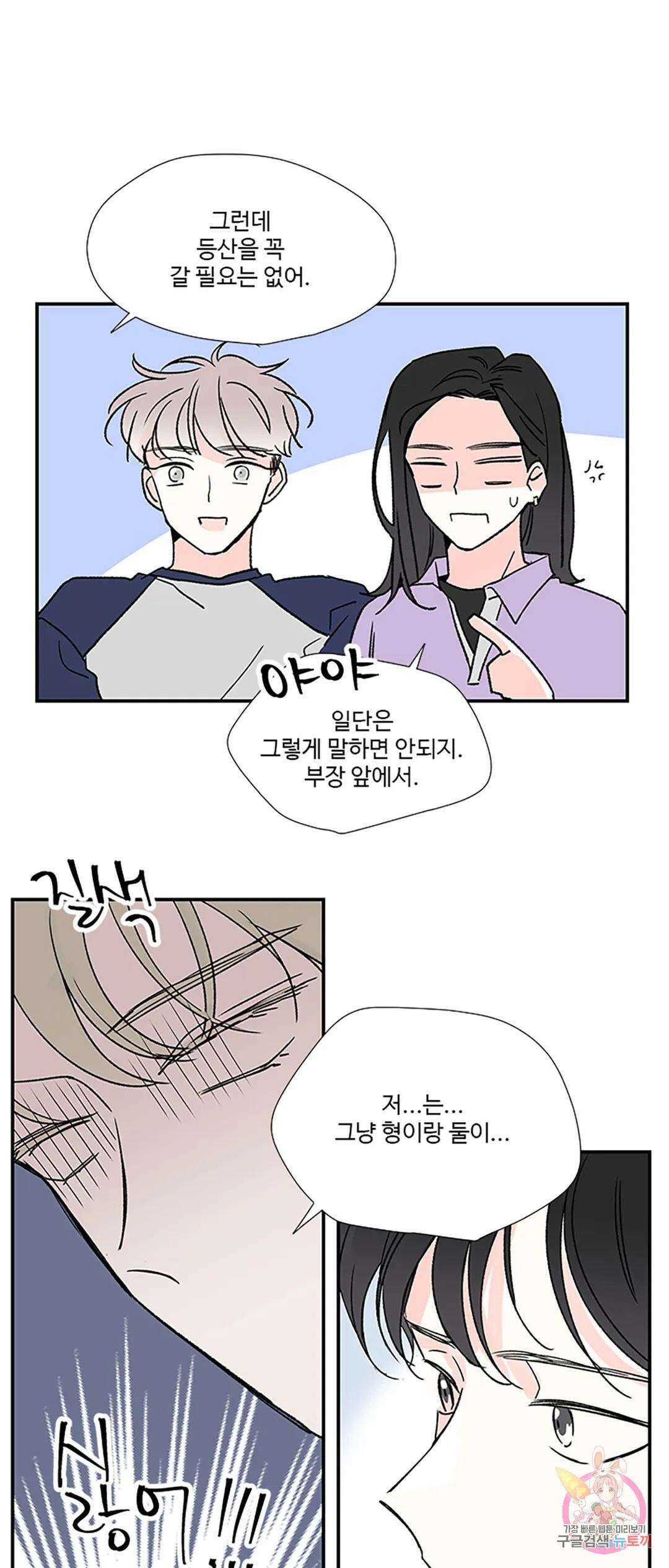 연하공 수난기 7화 47