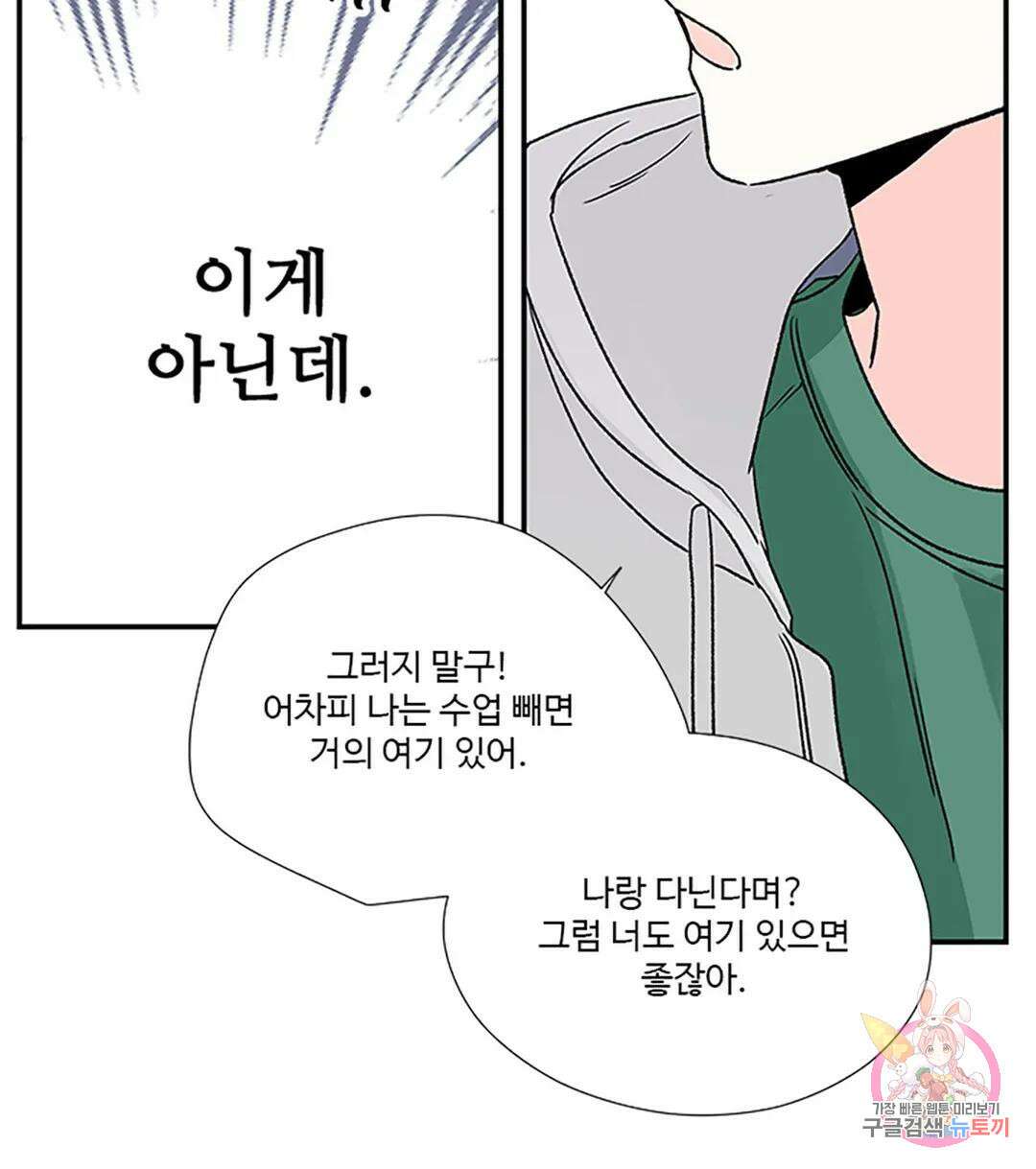 연하공 수난기 7화 48