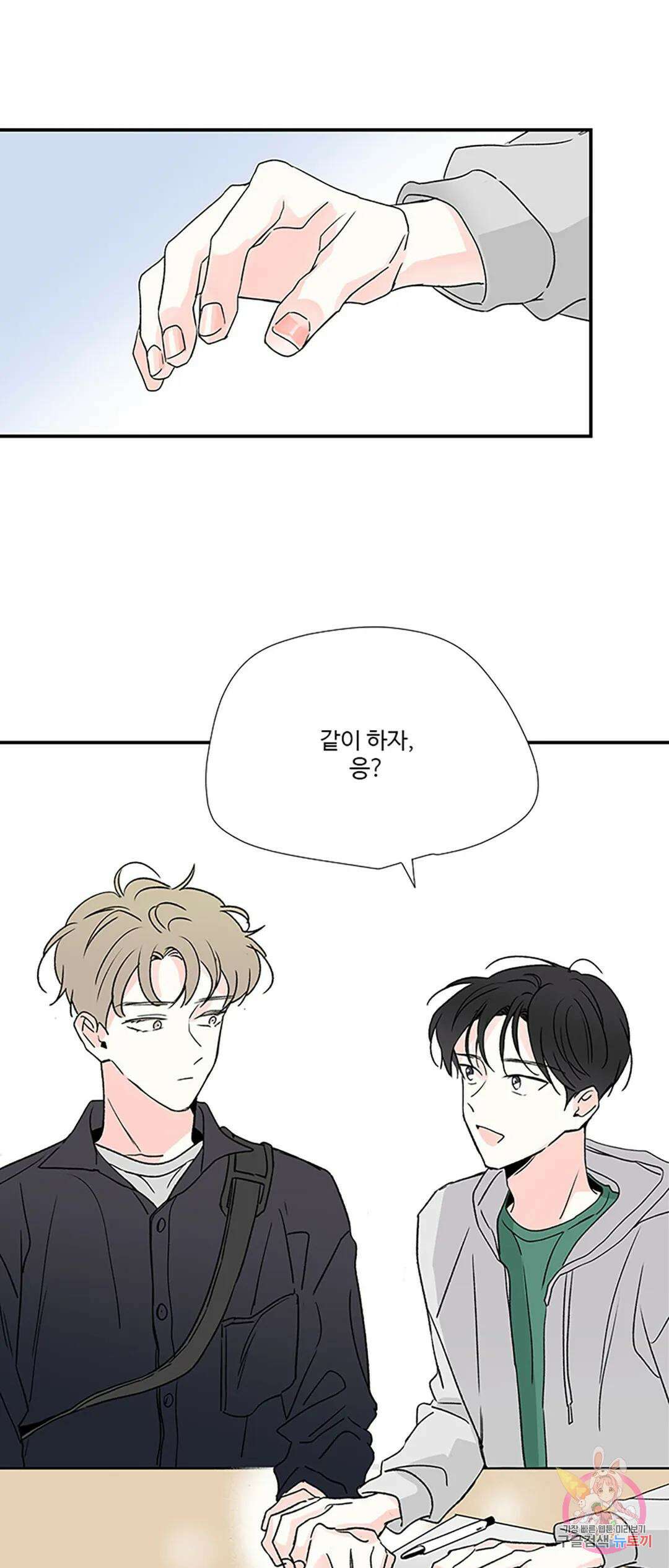 연하공 수난기 7화 49