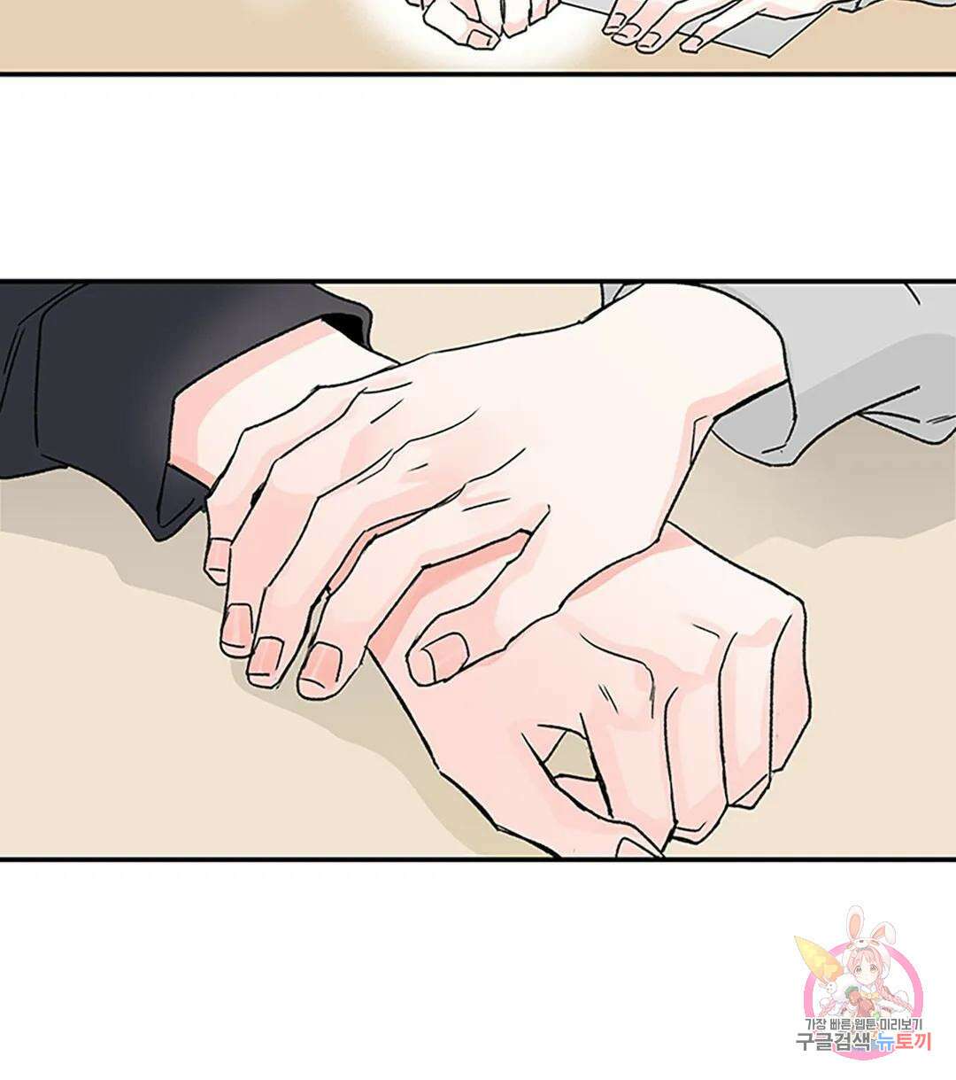 연하공 수난기 7화 50