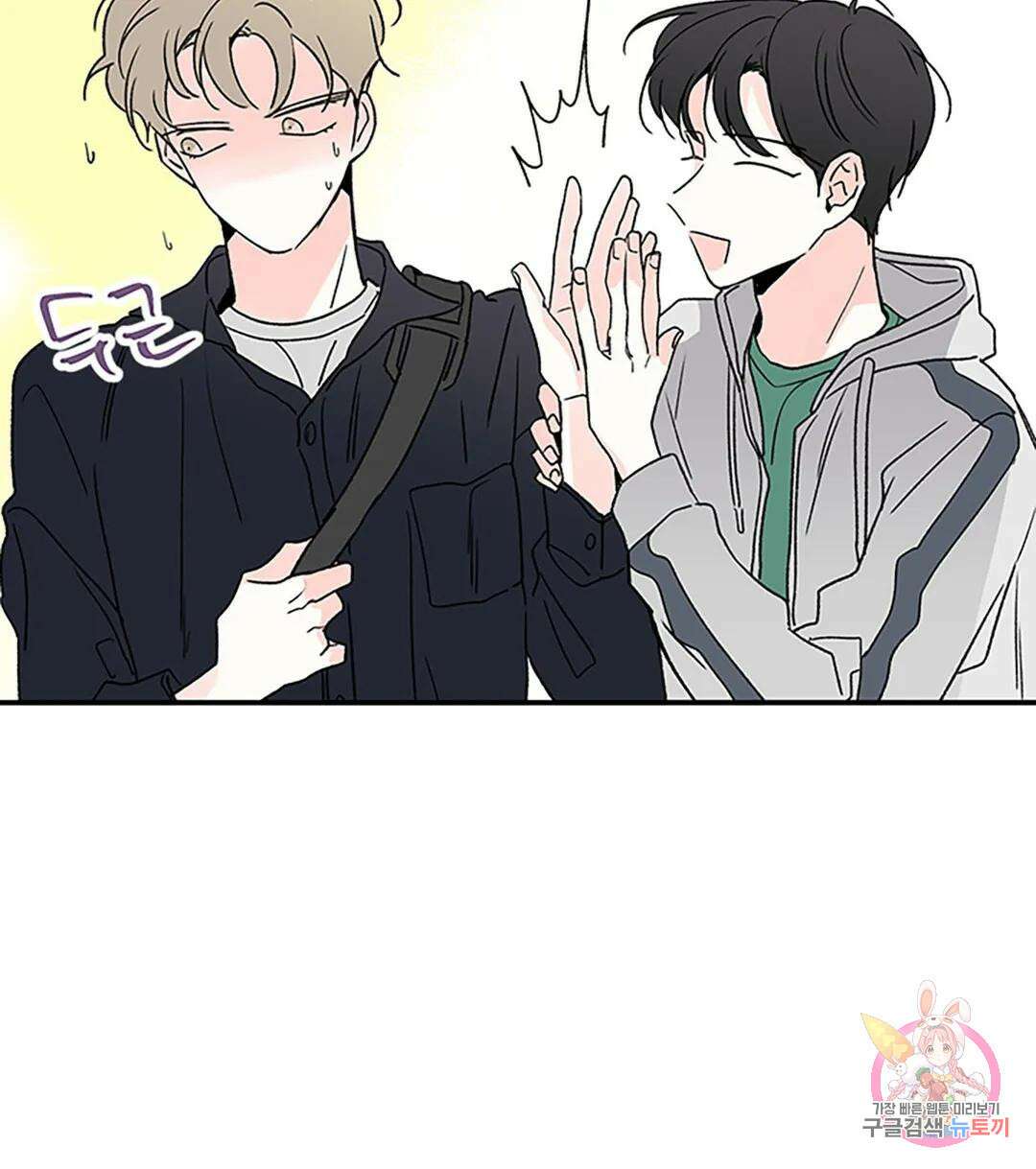 연하공 수난기 7화 52