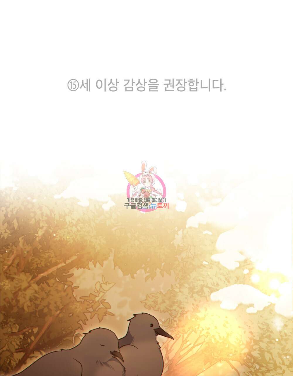 너의 스탯이 보여! 7화 1