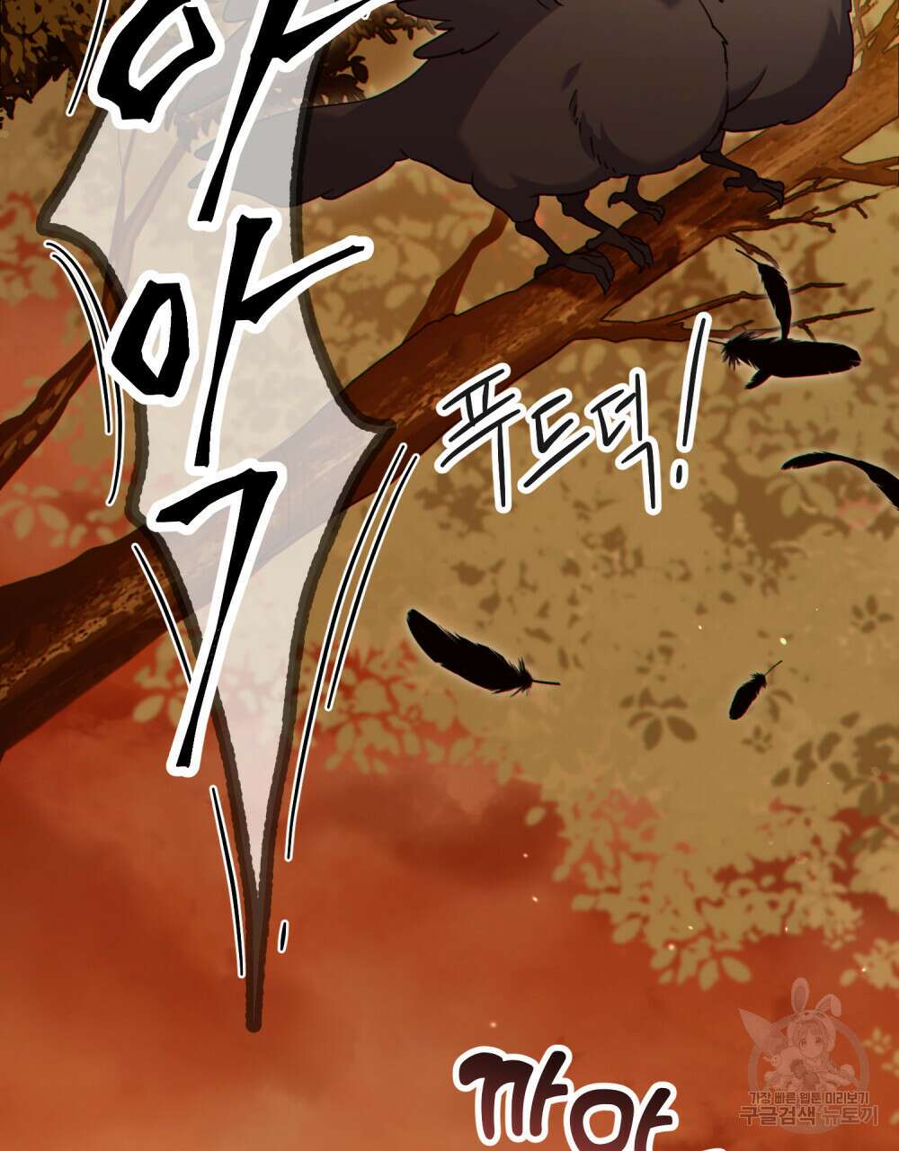 너의 스탯이 보여! 7화 3