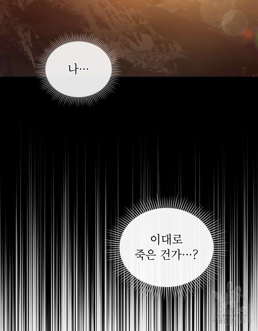 너의 스탯이 보여! 7화 5