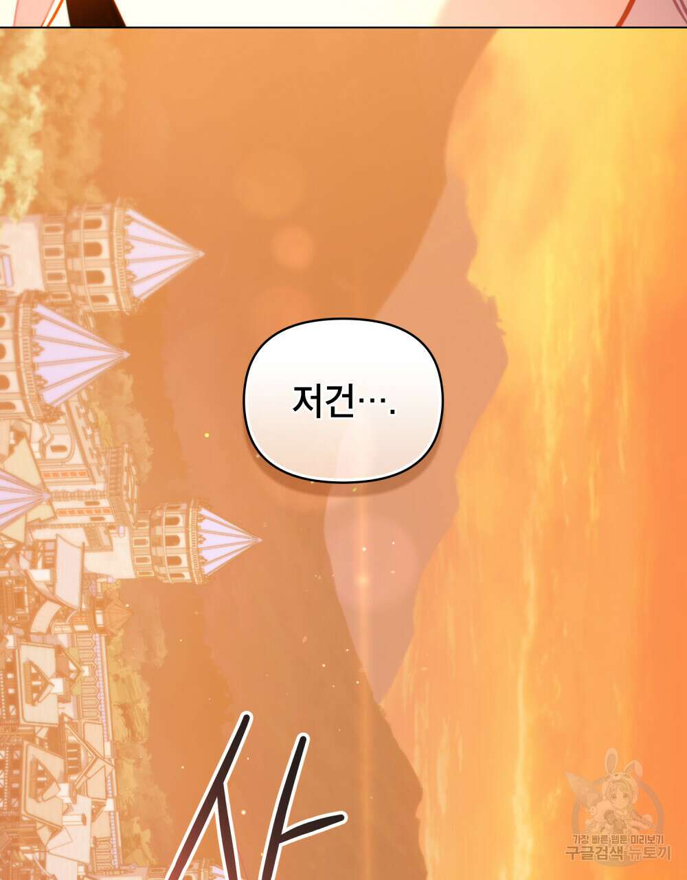 너의 스탯이 보여! 7화 14