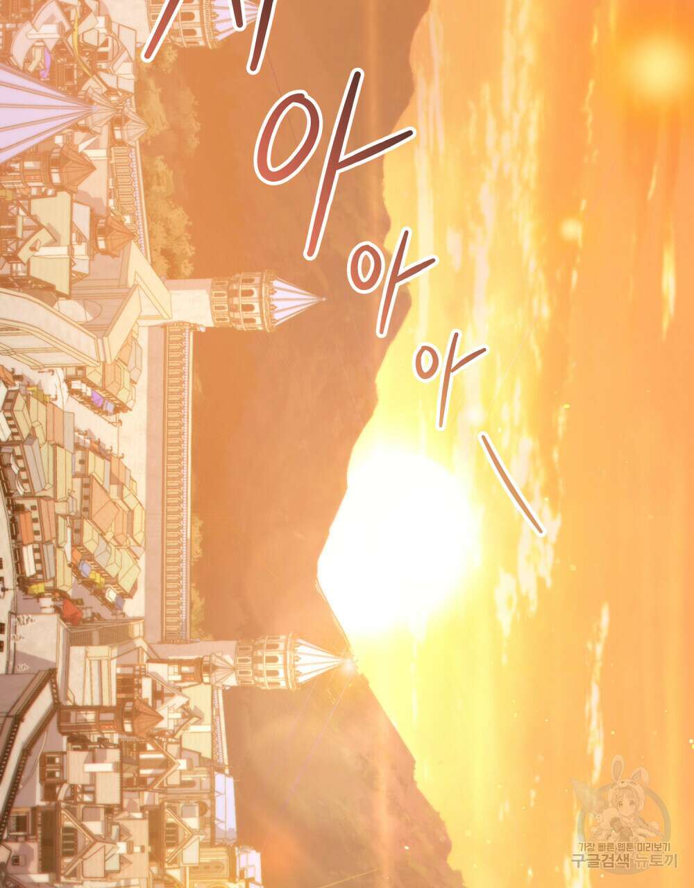 너의 스탯이 보여! 7화 15
