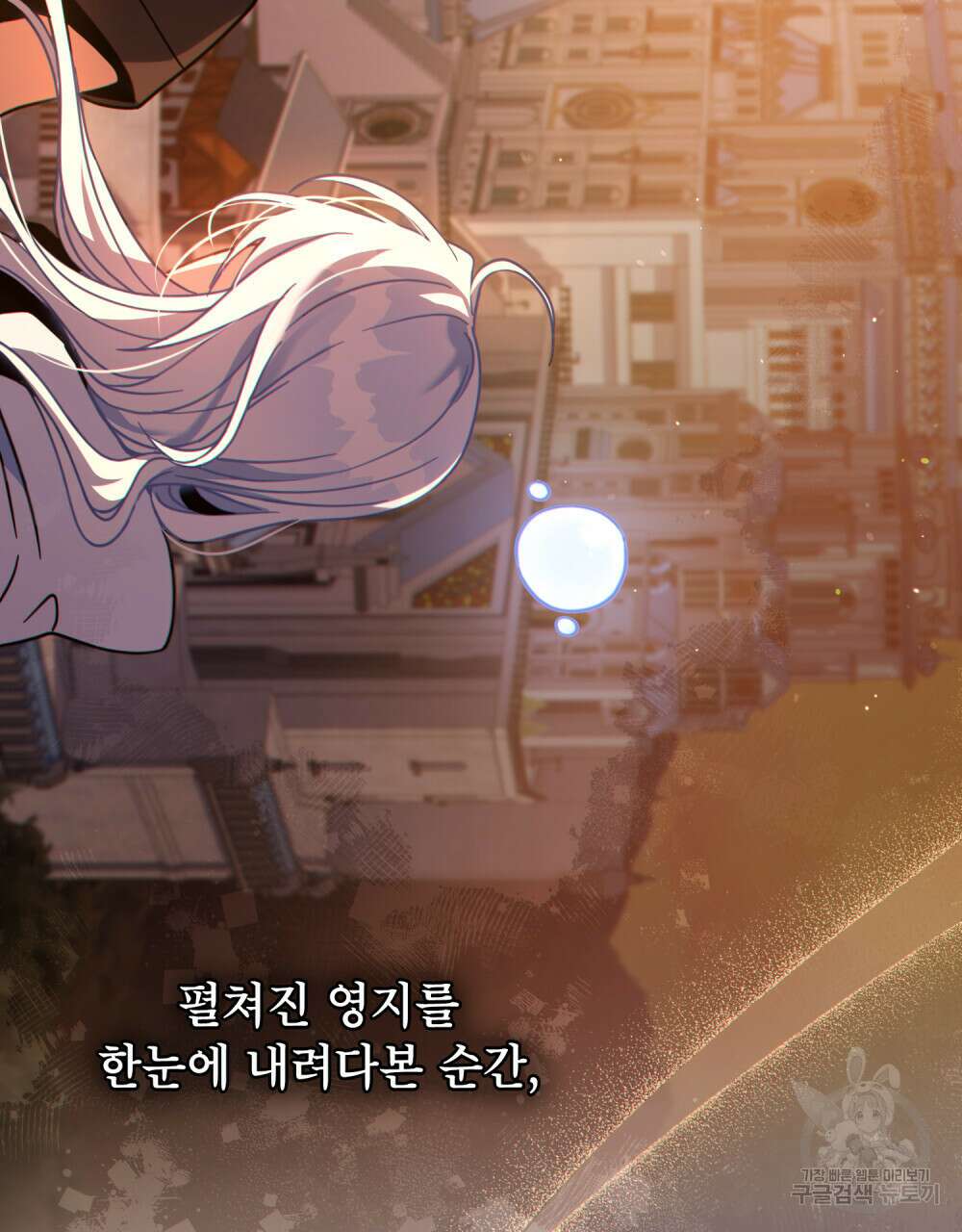 너의 스탯이 보여! 7화 17