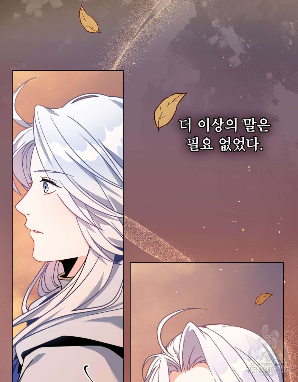 너의 스탯이 보여! 7화 18