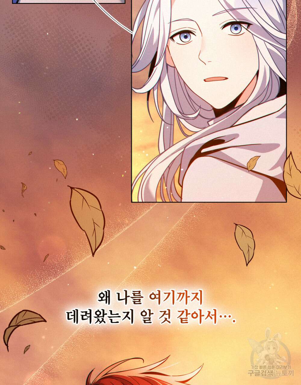 너의 스탯이 보여! 7화 19
