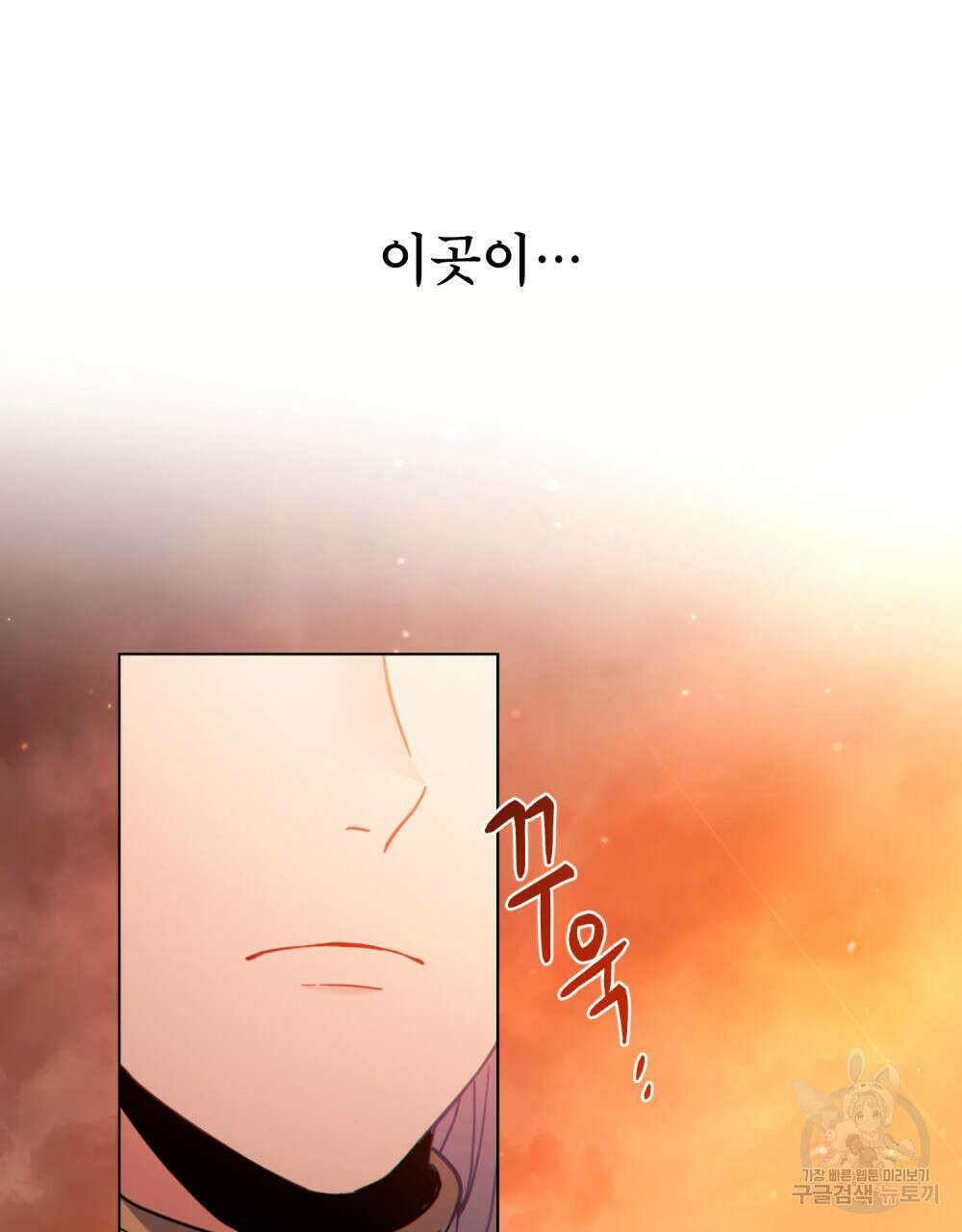 너의 스탯이 보여! 7화 22